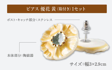 【美濃焼】 優花 黄 ピアス 多治見市 / 七窯社 ピアス アクセサリー おしゃれ[TAP099]