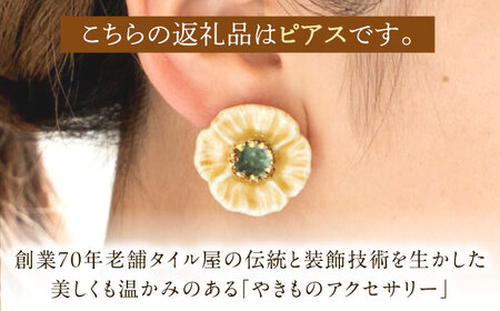 【美濃焼】 優花 黄 ピアス 多治見市 / 七窯社 ピアス アクセサリー おしゃれ[TAP099]