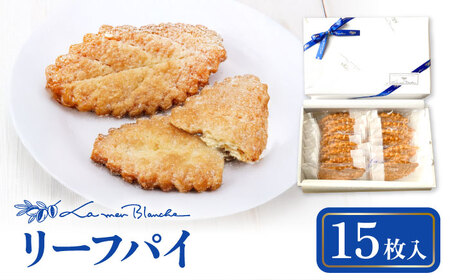 焼菓子 リーフパイ 15枚 多治見市 / ラ・メール・ブランシュ スイーツ パイ お菓子[TDN009]