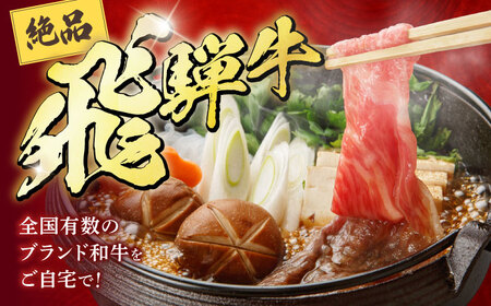 飛騨牛 すき焼き しゃぶしゃぶ両用 1kg  [THG006] 飛騨牛