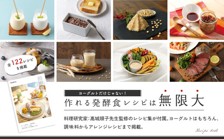 【日本製】 ヨーグルト種菌・甘酒酵素付 ヨーグルティアS (PP樹脂製容器付) ホワイト 多治見市 / タニカ電器販売 ヨーグルトメーカー[TAS019]