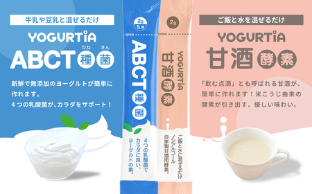 【日本製】 ヨーグルト種菌・甘酒酵素付 ヨーグルティアS (PP樹脂製容器付) ホワイト 多治見市 / タニカ電器販売 ヨーグルトメーカー[TAS019]