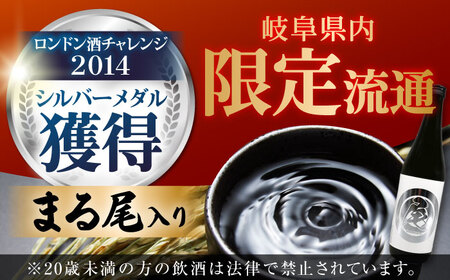【日本酒】 純米大吟醸 業物Wazamono 限定品 【まる尾】 入り 2本セット 多治見市 / 三千盛 極上 辛口 飲み比べ[TBC011]