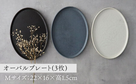 【美濃焼】 ellisse-エリッセ- オーバルプレート M 3色 ブラウン・グレー・ホワイト 多治見市 / 【山忠安藤陶器】[TCP010]