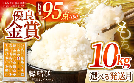 精米 R7年産 10kg [5月発送］米 多治見市 [THU002-5]
