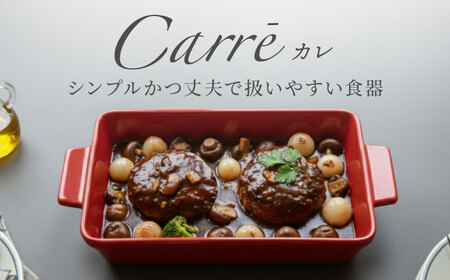 【美濃焼】 Carre-カレ- [Isabelle(イザベル)＆Brique(ブリック)各1枚]計2枚 M ペアセット 手付きグラタン 多治見市 / 【山忠安藤陶器】 四角 プレート グラタン皿[TCP016]
