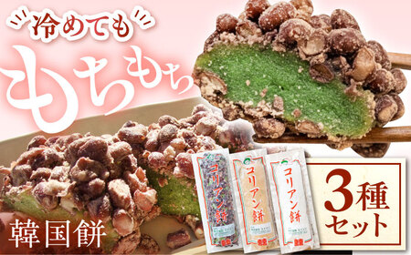 だいふくもちさん専用esprina Yi-BIO 越品】久比岐の里 お楽しみセット 餅6種詰合せ | NIIGATA 越品