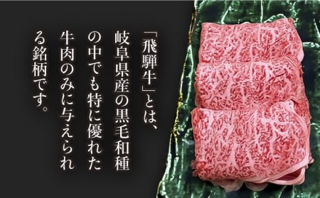 【3回定期便】飛騨牛A4等級以上 ロース 肩ロース すき焼き用 500g 多治見市/肉の丸長 和牛 a4 薄切り 焼肉 炒め物 飛騨牛 すき焼き すきやき しゃぶしゃぶ 肩ロース ロース 赤身 スライス うす切り A4ランク ブランド牛 国産 お肉 牛肉 ロース肉 牛ロース 定期便 ギフト プレゼント 贈答 贈り物 送料無料   [TAZ018]