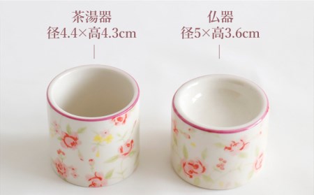 【美濃焼】仏具花柄 5点セット 香炉灰付 『チェリーピンク』 多治見市/佐々木陶器  仏具 セット 花柄 モダン  お供え 飾り おしゃれ  個性 上品 上質 手作り 贈答 贈り物 送料無料  [TAJ013]