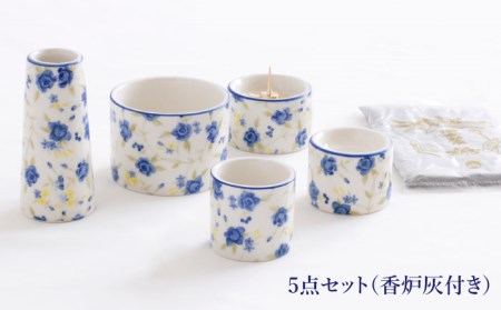 【美濃焼】仏具花柄 5点セット 香炉灰付 『ラピスブルー』  多治見市/佐々木陶器     法具 仏壇飾り モダン 仏具 セット 花柄 モダン 手作り お供え 飾り インテリア おしゃれ 個性 上品 上質 手作り 贈答 贈り物 送料無料 [TAJ015]