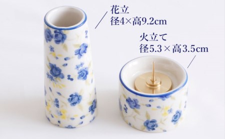 【美濃焼】仏具花柄 5点セット 香炉灰付 『ラピスブルー』  多治見市/佐々木陶器     法具 仏壇飾り モダン 仏具 セット 花柄 モダン 手作り お供え 飾り インテリア おしゃれ 個性 上品 上質 手作り 贈答 贈り物 送料無料 [TAJ015]
