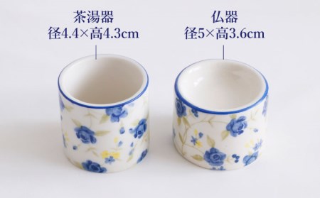 【美濃焼】仏具花柄 5点セット 香炉灰付 『ラピスブルー』  多治見市/佐々木陶器     法具 仏壇飾り モダン 仏具 セット 花柄 モダン 手作り お供え 飾り インテリア おしゃれ 個性 上品 上質 手作り 贈答 贈り物 送料無料 [TAJ015]