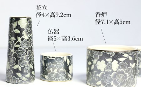 【美濃焼】仏具花柄 5点セット 香炉灰付 『ブラックパール』 多治見市/佐々木陶器 法具 仏壇飾り モダン 仏具 セット 花柄 モダン 手作り お供え 飾り インテリア おしゃれ 個性 上品 上質 手作り 贈答 贈り物 送料無料[TAJ017]