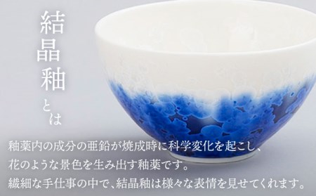 【美濃焼】 ボウル gradation bowl S 『deep blue』 【柴田商店】 食器 小鉢 茶碗 [TAL001]