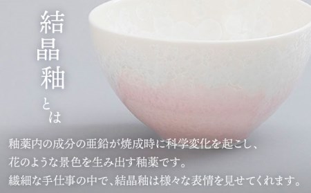 【美濃焼】 ボウル gradation bowl S 『sakura』   多治見市/柴田商店   食器 小鉢 茶碗 ブルー 器 結晶釉 かわいい カワイイ おしゃれ オシャレ ギフト プレゼント 贈答 贈り物 送料無料 [TAL002]