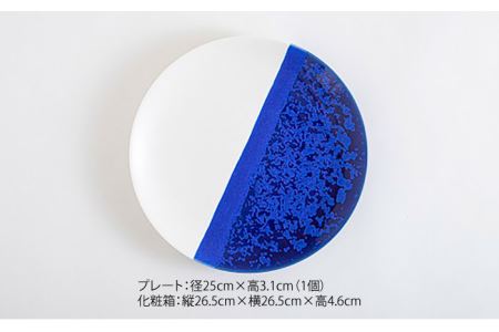 【美濃焼】 25cm プレート waimea plate 25 『deep blue』 【柴田商店】 食器 大皿 パスタ皿 [TAL010]