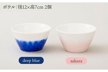 【美濃焼】 マルチボウル gradation multi bowl pair set 『deep blue × sakura』  多治見市/柴田商店 食器 小鉢 茶碗 ブルー ピンク ペア セット  皿 大皿 器 結晶釉 かわいい カワイイ おしゃれ オシャレ ギフト プレゼント 贈答 贈り物 送料無料 [TAL014]