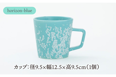 【美濃焼】 マグカップ farge mug 『horizon-blue』 【柴田商店】 食器 コーヒーカップ ティーカップ [TAL018]
