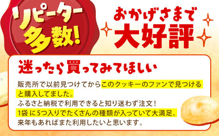 ほろほろクッキー30個 手作りクッキー [TAM003]