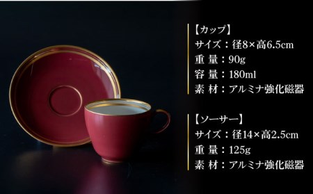 ナカヤマ コーヒーカップ＆ソーサー『マロン』柄【ナカヤマ】 食器