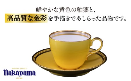 ナカヤマ コーヒーカップ＆ソーサー『イエロー』柄【ナカヤマ】 食器