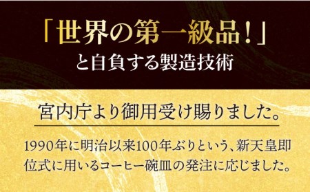 ナカヤマ 麒麟コーヒーカップ＆ソーサー【ナカヤマ】 食器 マグカップ ティーカップ プレート セット [TAU009]