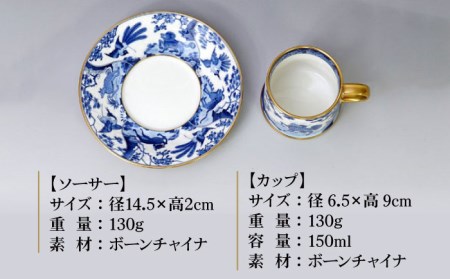 ナカヤマ 麒麟コーヒーカップ＆ソーサー【ナカヤマ】 食器 マグカップ