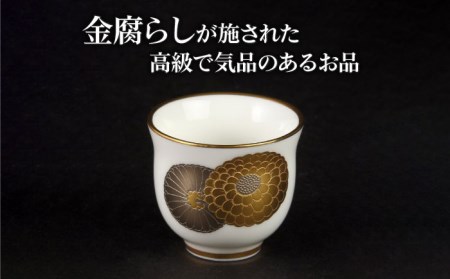 ナカヤマ ぐい呑み 金腐らし菊紋【ナカヤマ】 食器 酒器 コップ [TAU010]