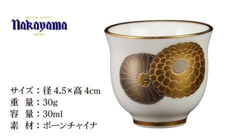 ナカヤマ ぐい呑み 金腐らし菊紋【ナカヤマ】 食器 酒器 コップ [TAU010]