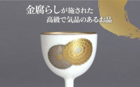 ナカヤマ ステム酒盃 金腐らし菊紋【ナカヤマ】 食器 酒器 コップ [TAU011]