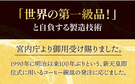 ナカヤマ ボンチャイナ ワンカップ『ぶどう』柄【ナカヤマ】 食器 酒器 コップ [TAU013]