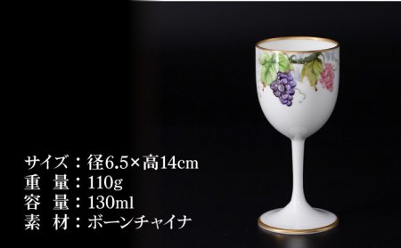 ナカヤマ ボンチャイナ ワンカップ『ぶどう』柄【ナカヤマ】 食器 酒器 コップ [TAU013]