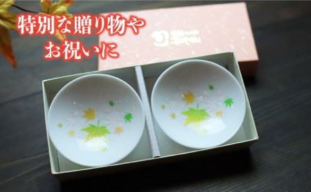【美濃焼】温度で変化する酒器 白平盃ペアセット 『冷感紅葉』【丸モ高木陶器】食器 おしゃれ   [TBA009]