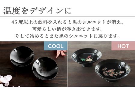 【美濃焼】温度で変化する酒器 温感平盃ペアセット 桜＆紅葉 『黒』【丸モ高木陶器】食器 陶器 おしゃれ  [TBA015]