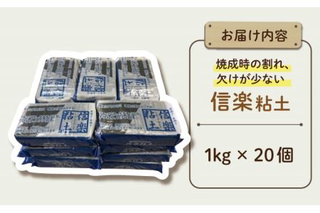 夏休み工作におすすめ！ 子供の工作から本格陶芸にも使える粘土 信楽【美濃粘土】 雑貨 自由研究 自由工作 工作キット 冬休み [TBD005] |  岐阜県多治見市 | ふるさと納税サイト「ふるなび」