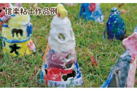 夏休み工作におすすめ！ 子供の工作から本格陶芸にも使える粘土 ハーフ＆ハーフ（テラコッタと信楽）【美濃粘土】 雑貨 自由研究 自由工作 工作キット 冬休み [TBD006]