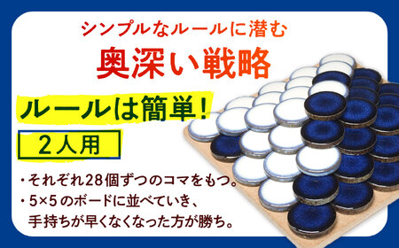 美濃焼 ボードゲーム 「モザイク・ミニ」『ミルキーウェイ』柄【モザイクゲームズ】 雑貨 玩具 おもちゃ ホビー プレゼント [TBE001]