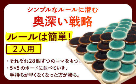 美濃焼 ボードゲーム 「モザイク・ミニ」『オリベ』柄【モザイクゲームズ】 雑貨 玩具 おもちゃ ホビー プレゼント [TBE005]