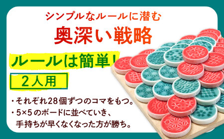 美濃焼 ボードゲーム 「モザイク・ミニ」『和柄ー雅（みやび）』柄【モザイクゲームズ】 雑貨 玩具 おもちゃ ホビー プレゼント [TBE006]