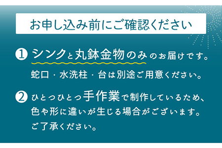 美濃焼 タイル シンク SSサイズ ランタン（light-SS-0037）【作善堂】 ガーデニング 新築 リフォーム [TCJ001]