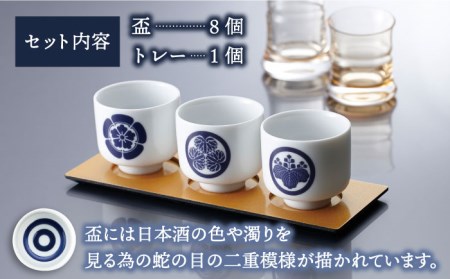 【美濃焼】侍コレクションC　蛇の目盃 9点セット【丸モ高木陶器】食器 お猪口 日本酒 家紋 武将 歴史  [TBA043]