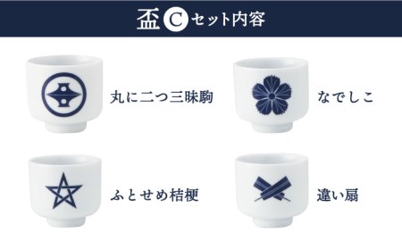 【美濃焼】侍コレクションC　蛇の目盃 9点セット【丸モ高木陶器】食器 お猪口 日本酒 家紋 武将 歴史  [TBA043]