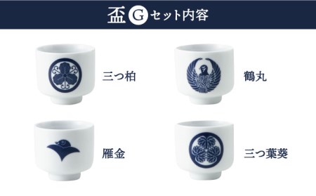 美濃焼】侍コレクションG 蛇の目盃 9点セット【丸モ高木陶器】食器 お猪口 日本酒 家紋 武将 歴史 [TBA047] | 岐阜県多治見市 |  ふるさと納税サイト「ふるなび」