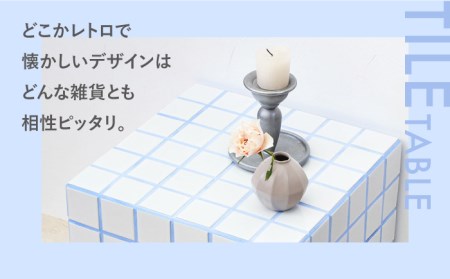 タイルテーブル ホワイト×ブルー【エクシィズ】[TBK001]