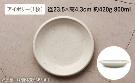 【美濃焼】[超軽量食器] Air MINO  マルチプレート 3枚 セット【井澤コーポレーション】[TBP004]