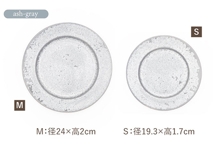 【美濃焼】プレートS/M 2色4点 farge plateS/M pair set 『ecru × ash-gray』【柴田商店】[TAL045]