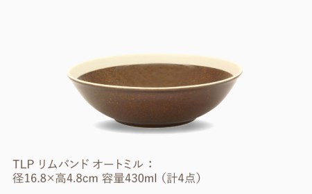 【美濃焼】[軽量食器] TLPリムバンド オートミル×4枚(ブラウン/ブルー) セット【井澤コーポレーション】[TBP014]
