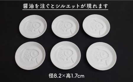 【美濃焼】醤油皿 鯛 ＼醤油を注ぐとシルエットが浮かび上がる／ 6枚セット【金陶苑】 食器 小皿 プレート 国産 [TBX003]