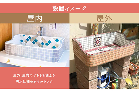 美濃焼 タイル シンク Sサイズ フラワー（light-S-0019）【作善堂】[TCJ005]