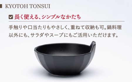 【美濃焼】KYOTOH TONSUI ブラック 4点セット【京陶窯業】小鉢 万能土鍋 使いやすい [TCO006]